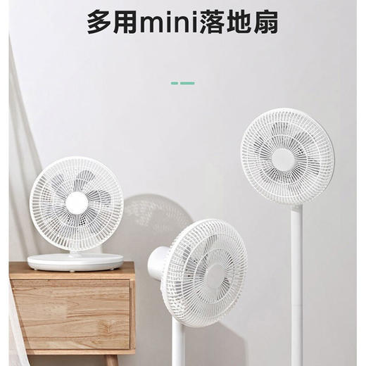 艾美特AIRMATE mini落地扇LPF07 商品图0