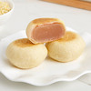 新四海功夫馅饼香芋馅饼 商品缩略图2