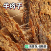 百吃不厌的正宗手撕牛肉干，比市面风干工艺更鲜香有嚼劲，入口牛肉味浓厚紧实！ 高蛋白低脂肪健康小零食，好吃不长肉！最新生产日期，保质期365天！ 商品缩略图0