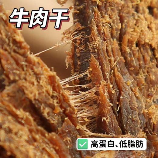 百吃不厌的正宗手撕牛肉干，比市面风干工艺更鲜香有嚼劲，入口牛肉味浓厚紧实！ 高蛋白低脂肪健康小零食，好吃不长肉！最新生产日期，保质期365天！ 商品图0