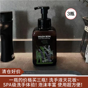 【清仓好价】日本SARAYA泡沫洁润洗手液500ml*3瓶（效期至25.3）