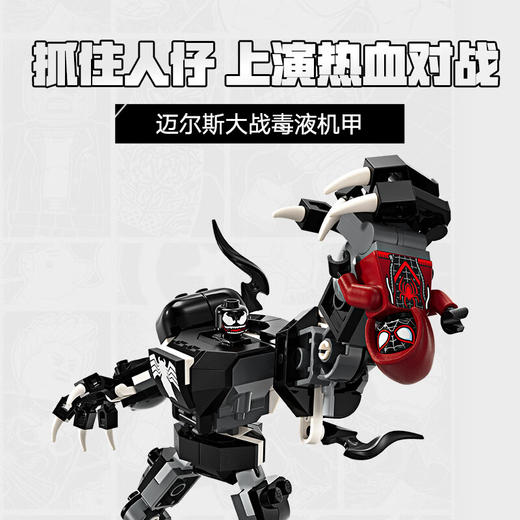 乐高积木L76276乐高超级英雄系列毒液机甲大战迈尔斯·莫拉莱斯 商品图4