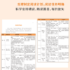 水浒传 导读版(全2册) 商品缩略图2