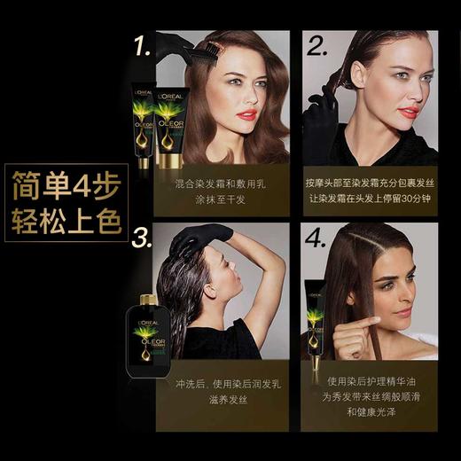 【直发】欧莱雅 臻萃植物精华油家用染发膏 单盒 商品图4