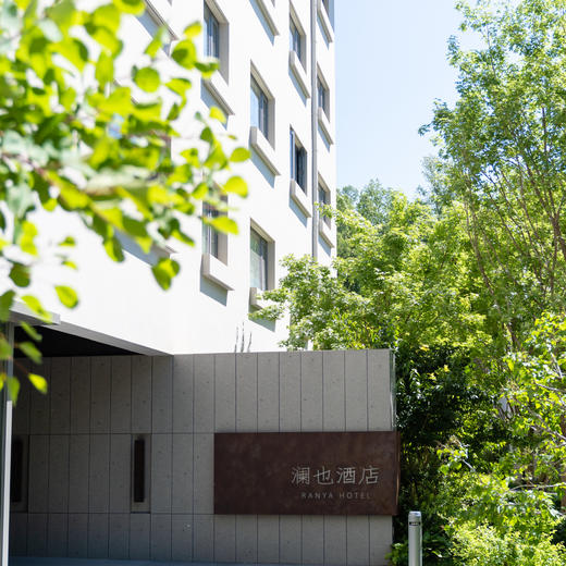 2天1晚【兴隆雾灵山阿那亚澜也酒店】可用至5月底，北京周边春日泡汤必囤！含双人公汤、尖山本院参观、临帖等，京津冀圈山林阿那亚遛娃推荐~ 商品图2