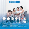 智能居家《懂你》智护礼盒-全屋尊享版（5年） 商品缩略图2