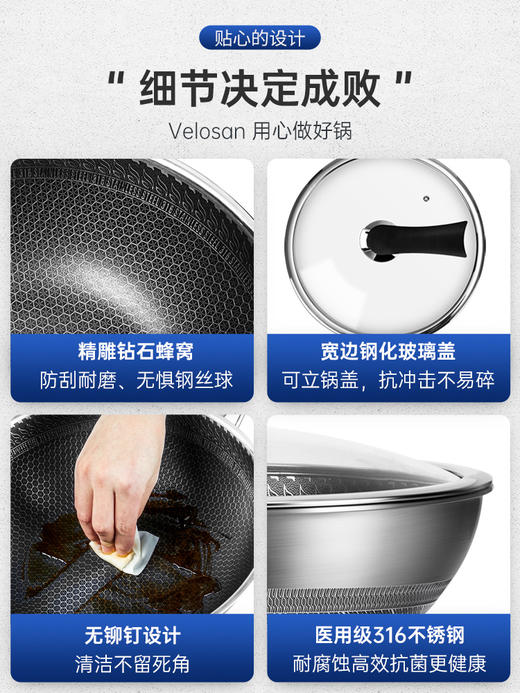 VELOSAN/温仑山  钻石蜂窝不锈钢炒锅 32cm 316不锈钢 炒菜锅平底电磁炉煤气灶适用 商品图3