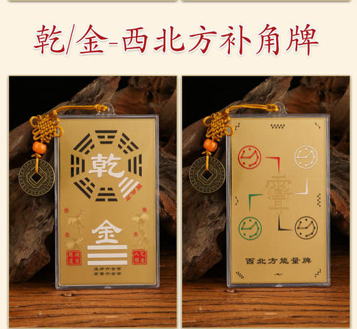 方位补角铜牌 商品图8