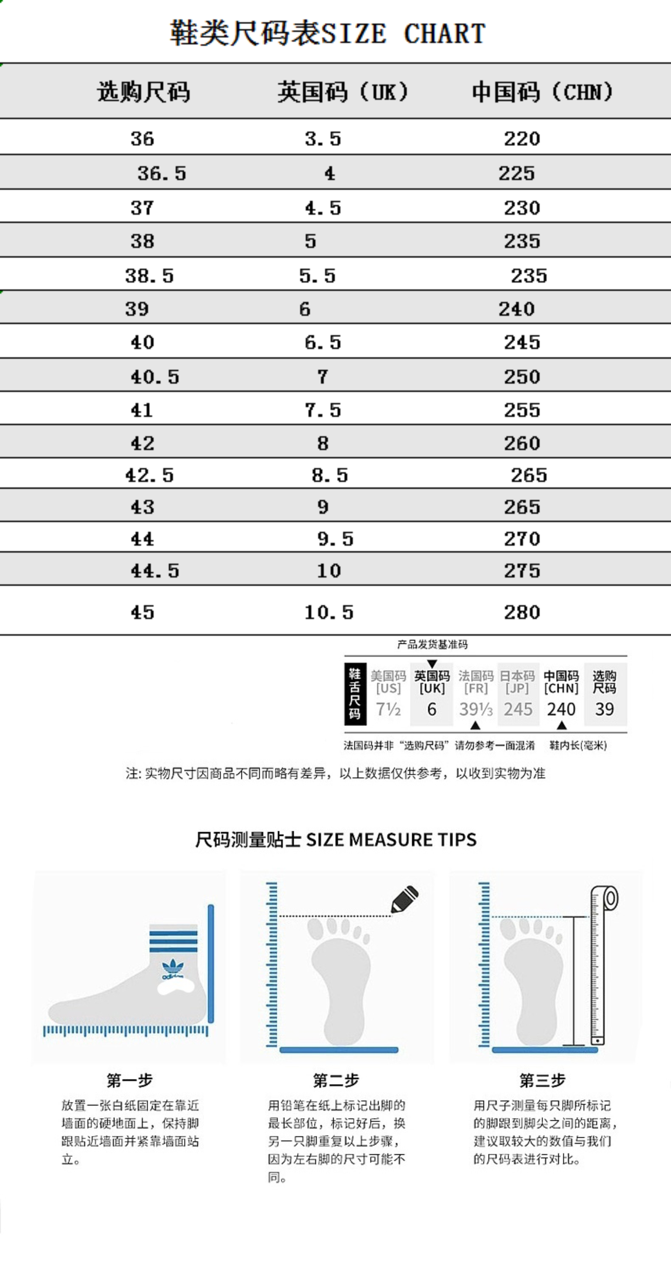 阿迪达斯袜子尺码sml图片