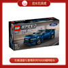 乐高积木L76920乐高速度赛车系列福特 Mustang Dark Horse 跑车 商品缩略图0