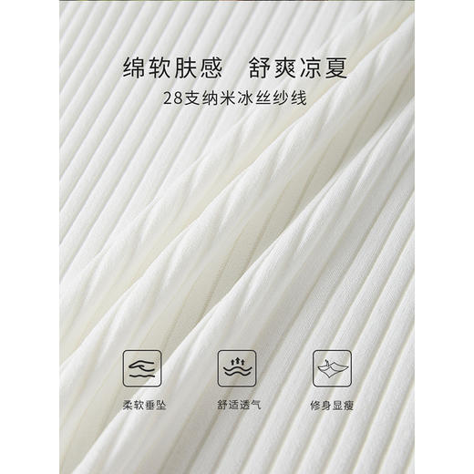 【39元福袋不支持退换】熙世界2025夏装新款时尚坑条内搭白色圆领外穿无袖冰丝针织背心 商品图3