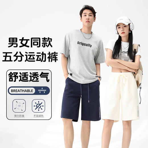 RONG BEN茸本-男女同款美式高街印花短裤 轻盈无感 舒适透气 抗皱耐磨 运动休闲百搭 商品图0