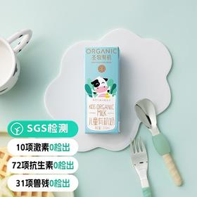【远方检测SGS10顶激素等0检出 每份富含6.8g原生蛋白 230mg原生乳钙】全程有机认证 圣牧有机儿童奶生产日期5月21日