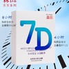 森田7D凝水保湿面膜10片/盒 商品缩略图1