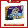 乐高积木L31152乐高百变创意系列太空宇航员 商品缩略图0