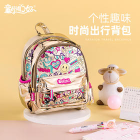 【库存清仓】童学们好-时尚配饰包-缤纷夏日。全国的库存都在这了❗