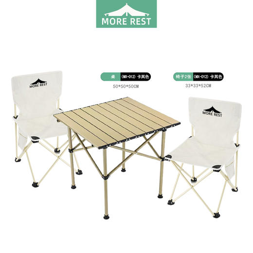 MOREREST陌旅仕 户外桌椅MX-013 商品图6