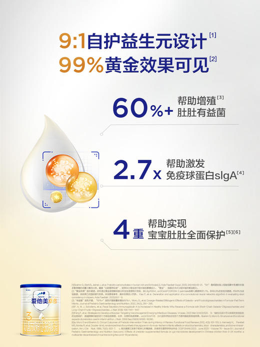 【小罐】爱他美卓傲3段幼儿配方奶粉300g/ATM-613885 商品图1