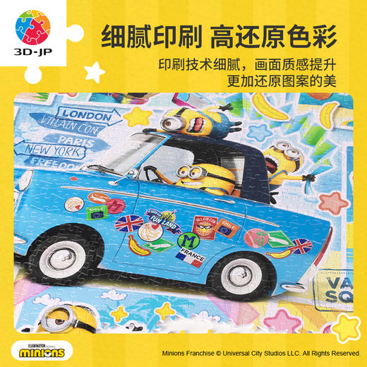 【折扣商品 不退不换】1200片 平面塑料拼图 H3681 大眼萌的夏日出游 商品图3