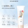 莎娜美肌保湿隔离防晒霜50g/瓶 商品缩略图1