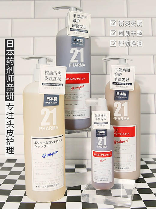 轻盈蓬松的秘诀！pharma发玛21洗发水600ml 商品图0