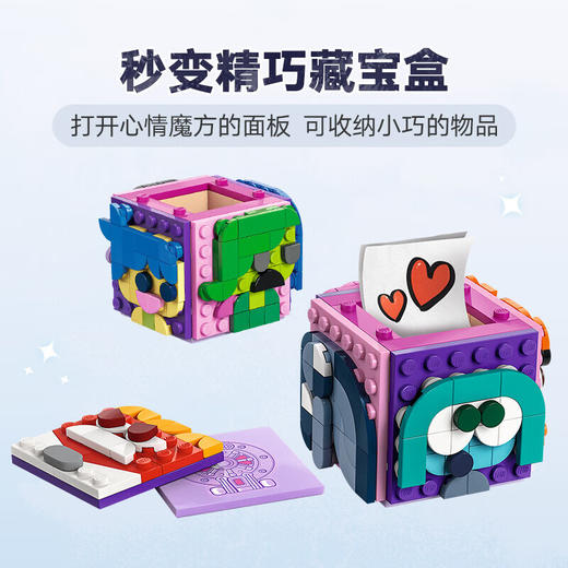 乐高积木   L43248	迪士尼系列 头脑特工队 2 心情魔方 商品图4