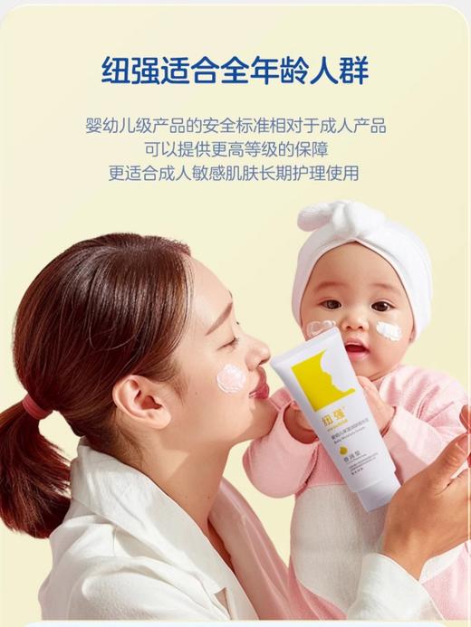 纽强婴幼儿保湿润肤精华霜200ml（倍润型） 商品图1