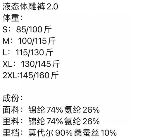 液态高腰体雕裤（xm锁 商品图7