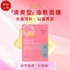 抗皱补水多效舒缓油养面膜新升级油养面膜（盒装5片装） 商品缩略图0