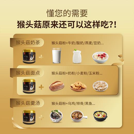 沛元超微破壁炒制纯猴头菇粉搭早餐食品营养蛋白质粉多糖菌片烘焙干货无糖饼干猴头菇胃养粉 1罐180克 商品图3