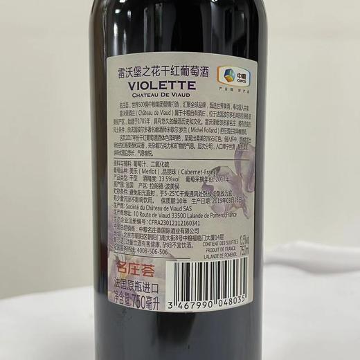 法国雷沃堡之花干红葡萄酒 商品图2