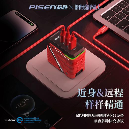 品胜 新世纪福音战士EVA联名 EVA机甲充电器套装 支持65W笔记本快充 华为超级快充 商品图4