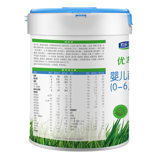 君乐宝有机优萃1段婴幼儿儿配方奶粉800g听装JLB-729792 商品图3