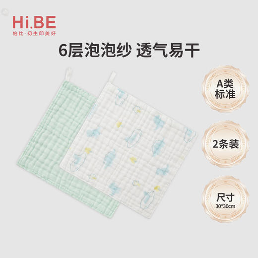 怡比奇妙生活方巾2条入HY24SPP002（多款可选）30*30cm 商品图9