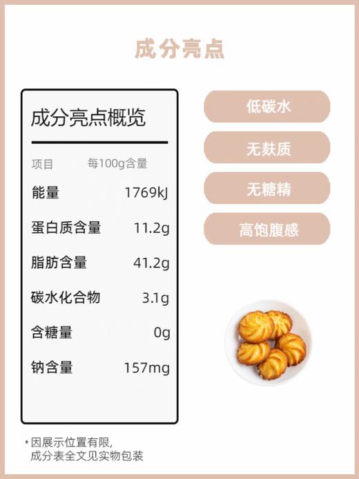 糖学友代糖曲奇饼断糖无麸质低碳水休闲生酮零食70克 商品图5