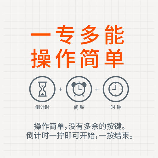 贝乐学计时器 倒计时、闹钟、时钟功能三合一 商品图3