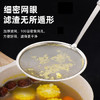广意 漏勺不锈钢漏网漏勺细网豆浆中药过滤网果汁面粉筛两件GY7832 商品缩略图1