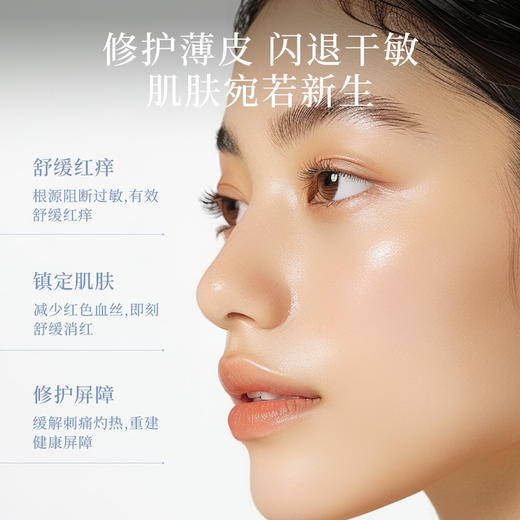 【双11】【蓝纱布】有生之颜特护敏肌套装 商品图2