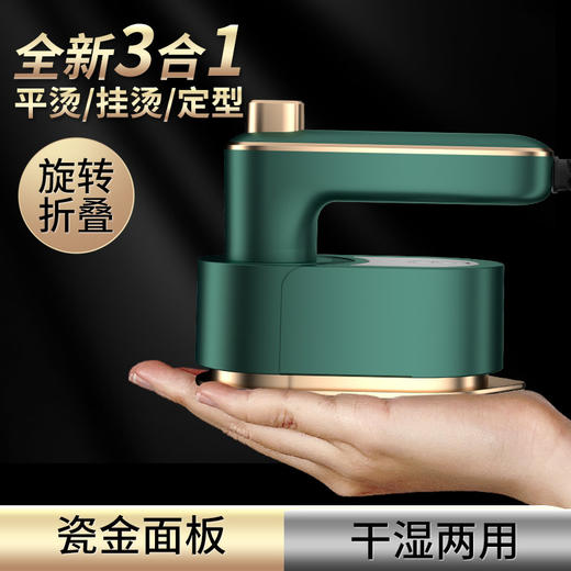 六竖手持折叠熨烫机YD023-1 商品图7