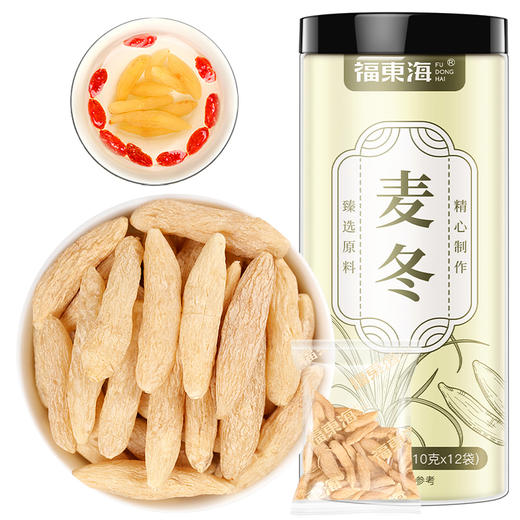 福东海 麦冬120克（独立袋装）四川绵阳【饱满大粒】有芯麦冬拒绝熏染麦冬黄芪太子参煮汤泡水元气四宝茶原料 商品图0