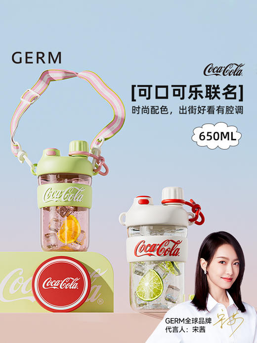 格沵GERM可口可乐联名云朵随行杯650ML 商品图0