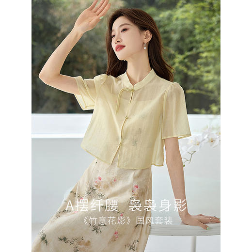 【专属特价】熙世界新中式天丝衬衫印花连衣裙两件套夏季国风上衣吊带裙套装 商品图1