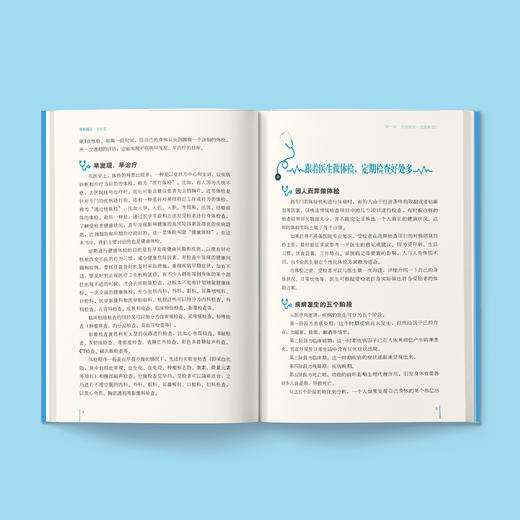 《体检报告一看就懂》 商品图2