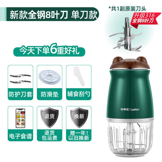 【辅食小萌宝 呵护宝宝成长】婴幼儿辅食机 家用小型电动 宝宝多功能研磨打肉 菜泥搅拌米糊料理机-QQ 商品图11