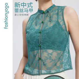 凡圣瑜伽新中式蕾丝马甲 F14229