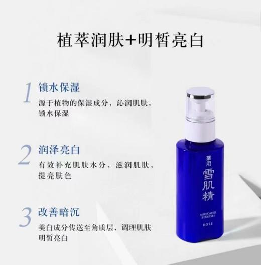 到手价269/组，499/两组！直邮！Sekkisei雪肌精保湿美白乳液 135ml+65ml 美国代购，无中文标签，介意慎拍 商品图3