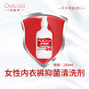 Oubido樱美堂女性内衣裤抑菌洗剂280ml/117919 内裤抑菌刻不容缓 商品缩略图1