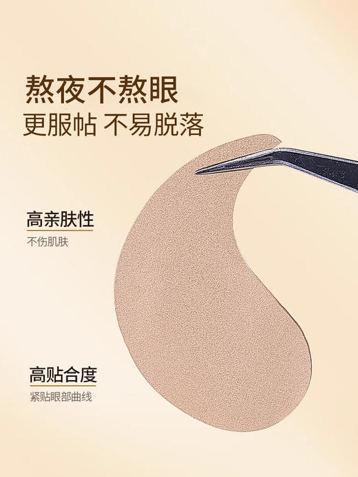 aemk弹润紧致眼膜 商品图4