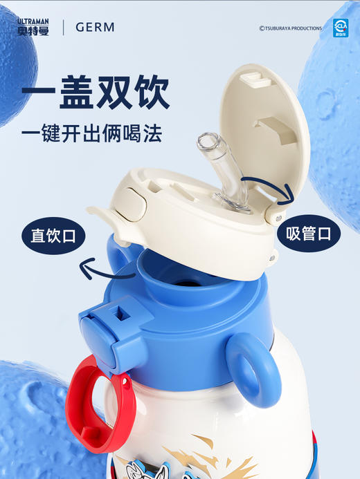 格沵GERM奥特曼系列超能保温杯 商品图2
