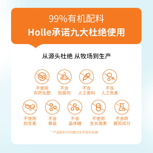 Holle（泓乐）有机婴儿配方羊奶粉3段400g/盒 强化DHA/ALA 幼儿宝宝有机山羊奶粉 适用于10月龄以上宝宝，效期到2026-3-28 含税价（未税价：228元/盒） 商品图4